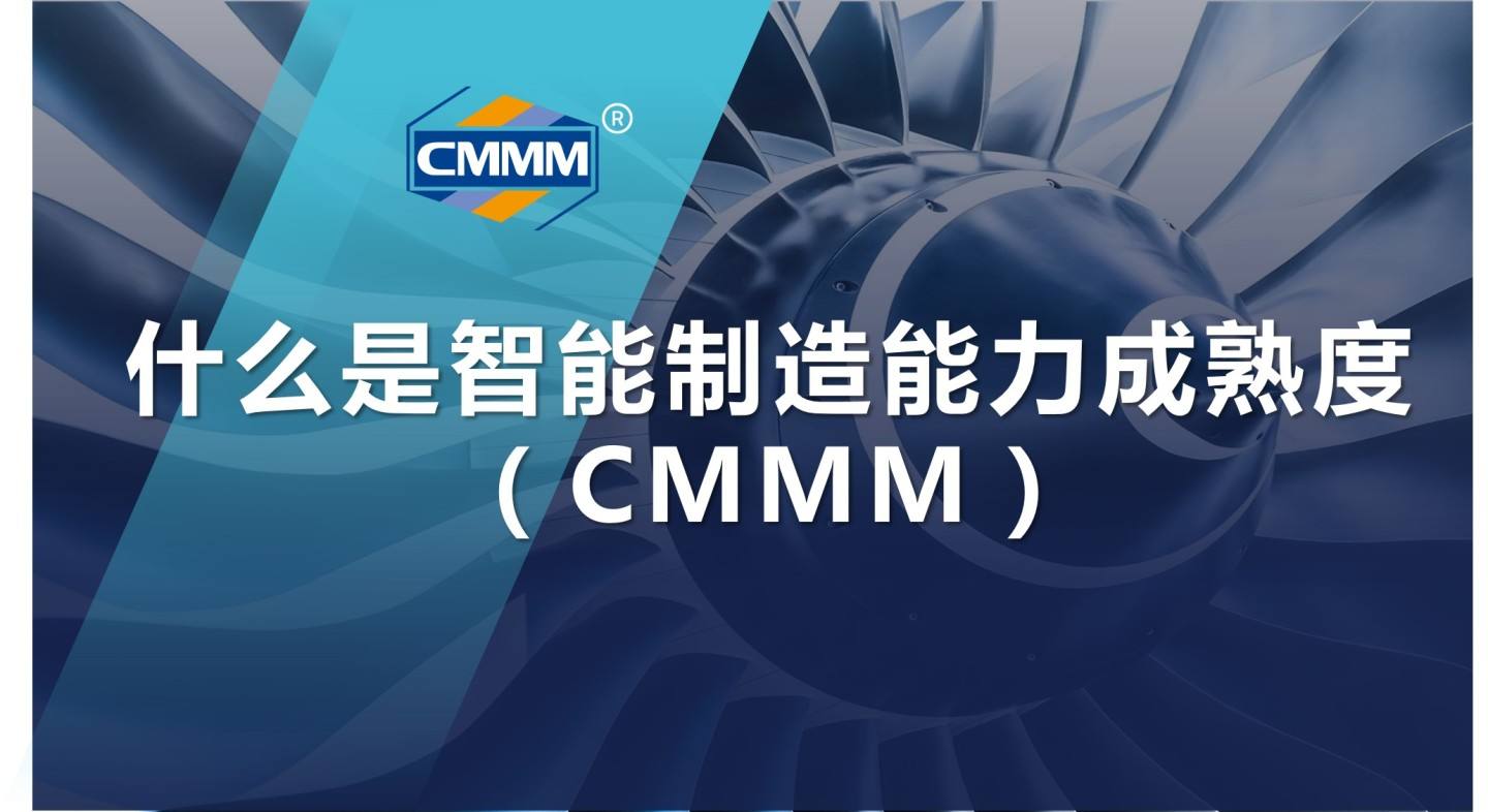 深圳市宝安区：对CMMM评估为三级及以上的企业，给予项目设备、配套软件投入支持！.jpeg