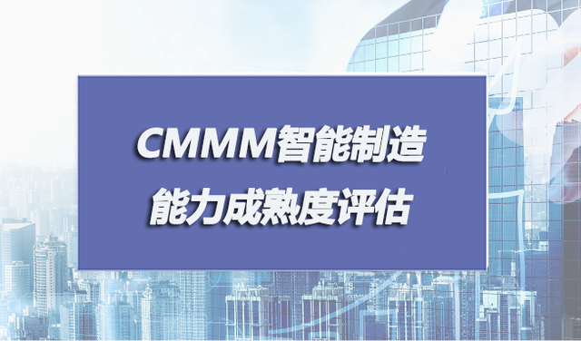 南京市江宁区：每年组织开展CMMM自评估2次，同一企业时间间隔应不少于6个月！.jpeg