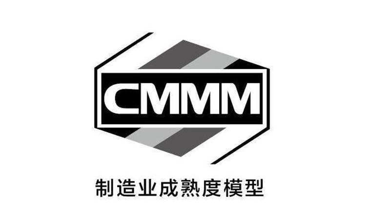 贵州省：对CMMM评估为3级、4级、5级的工业企业，分别给予200万元、500万元、800万元的奖励！.jpeg